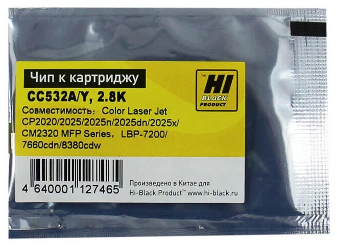 Чип HP CLJ CP2020/2025 (CC532A)/ Canon LBP 7200 (718), Yellow, 2,8K, Hi-Black