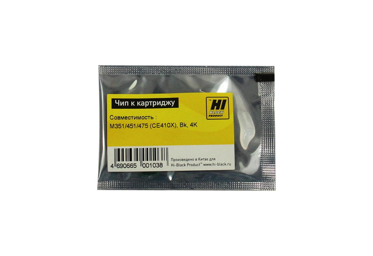 Чип HP CLJ M351/451/475, 4K, Black, Hi-Black (для CE410X)