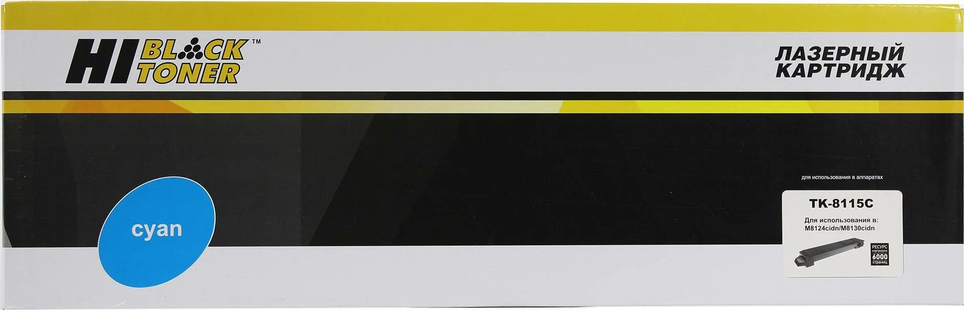 Тонер-картридж Kyocera TK-8115Y для ES M8124cidn/M8130cidn, 6K, желтый, Hi-Black