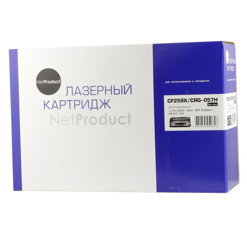 Картридж HP CF259X/057H (без чипа) LJ M304/404n/MFP M428dw/MF443/445, 10K, NetProduct