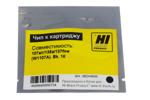 Чип HP Laser 107a/r/135a/137fnw (W1107A), Bk, 1К, Hi-Black