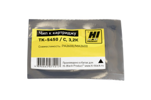 Чип Kyocera ECOSYS PA2600/ MA2600 (TK-5450), Cyan, 3,2К, Hi-Black
