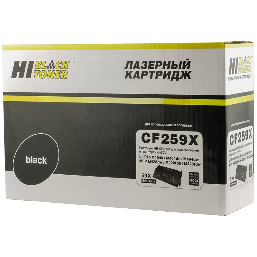 Картридж HP CF259X/ 057H (без чипа) для M304/ 404n/ M428dw/ MF443/ 445, 10K, Hi-Black