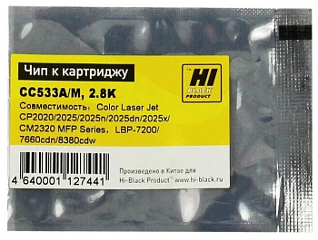 Чип HP CLJ CP2020/2025 (CC533A)/ Canon LBP 7200 (718), Magenta, 2,8K, Hi-Black