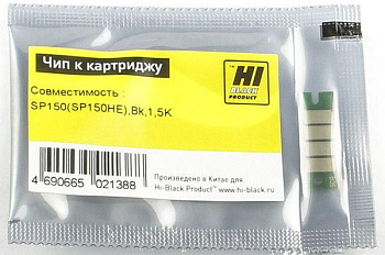 Чип Ricoh SP150 (SP150HE), 1,5K, Hi-Black