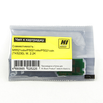 Чип Kyocera ES-M5521cdw/ P5021cdw/ P5021cdn (TK-5230), Magenta, 2,2K, Hi-Black